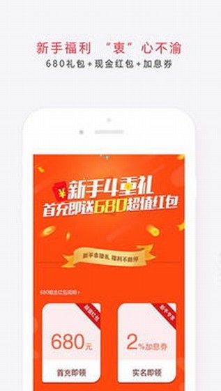 多多理財app下載