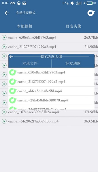 DIY動(dòng)態(tài)頭像app