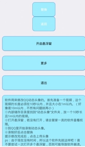 diy動(dòng)態(tài)頭像軟件下載