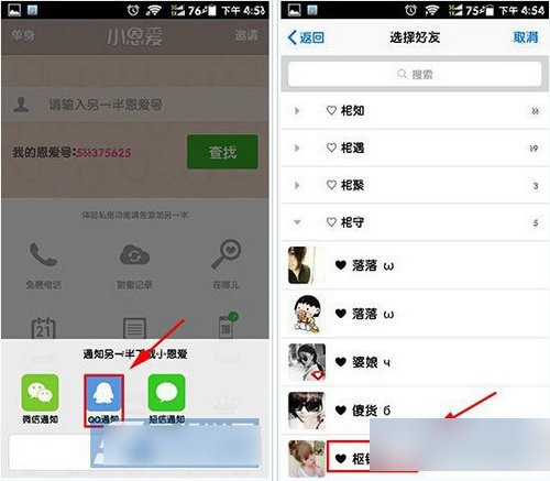 小恩愛(ài)下載