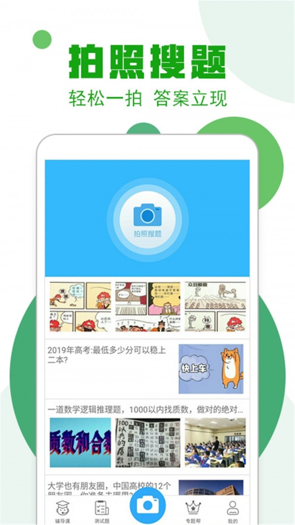 作業(yè)100分搜題 作業(yè)100分搜題