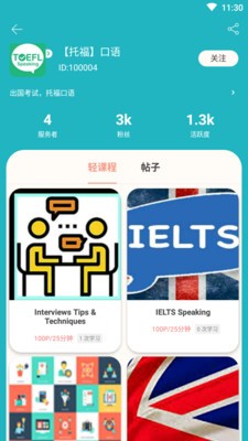 口語訓(xùn)練營 口語訓(xùn)練營