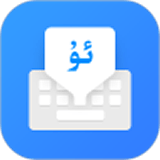 nur維漢雙語(yǔ)輸入法