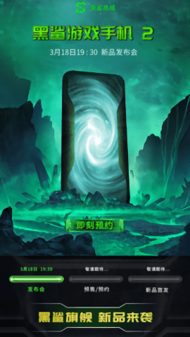 黑鯊商城購(gòu)物軟件