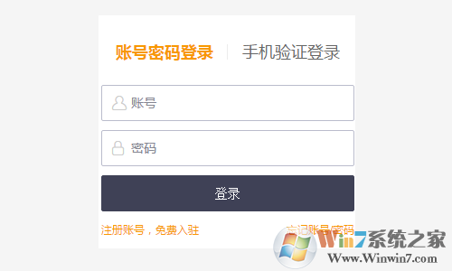 美團外賣商家版截圖