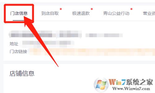 美團外賣商家版截圖