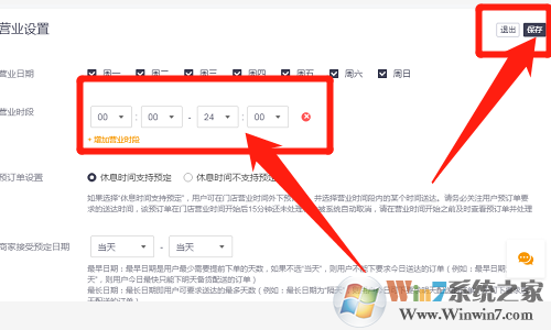美團外賣商家版截圖