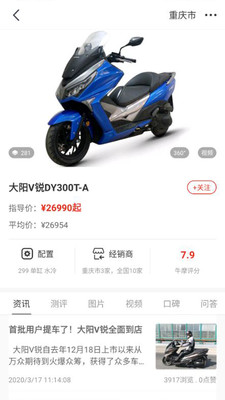 牛摩網(wǎng)摩托車掌上商城