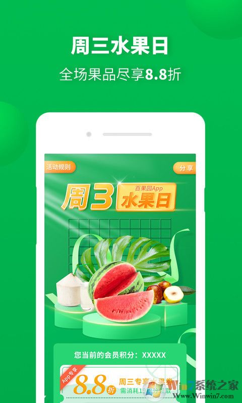 百果園官網(wǎng)