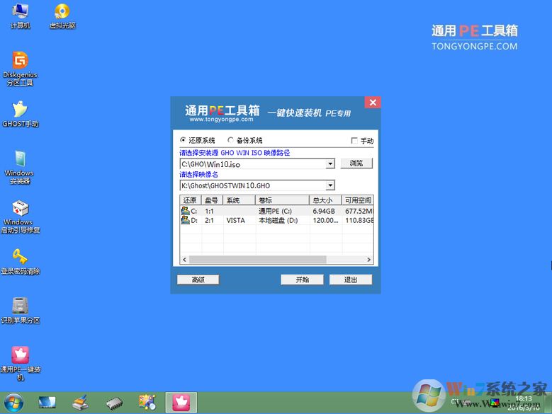 雨林木風(fēng)PE工具箱