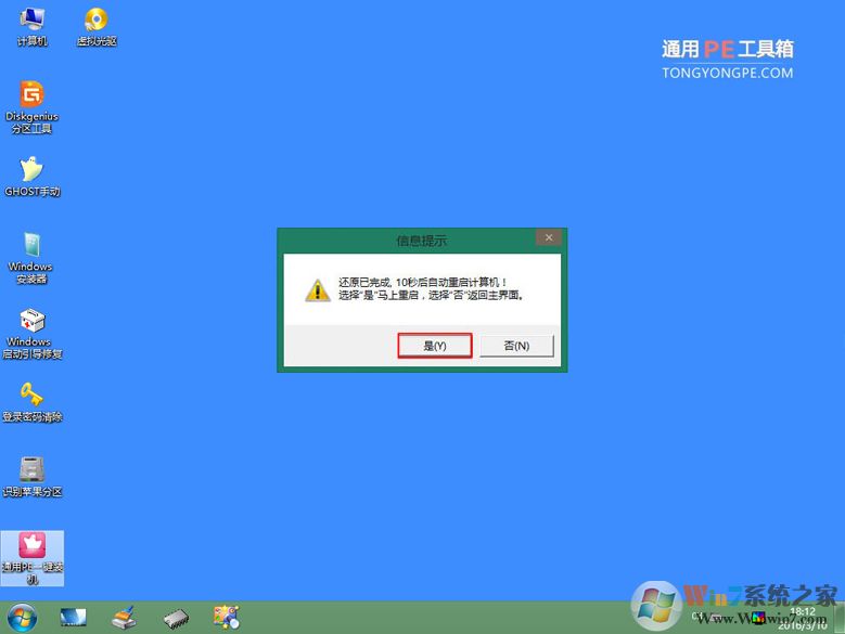 雨林木風(fēng)PE工具箱