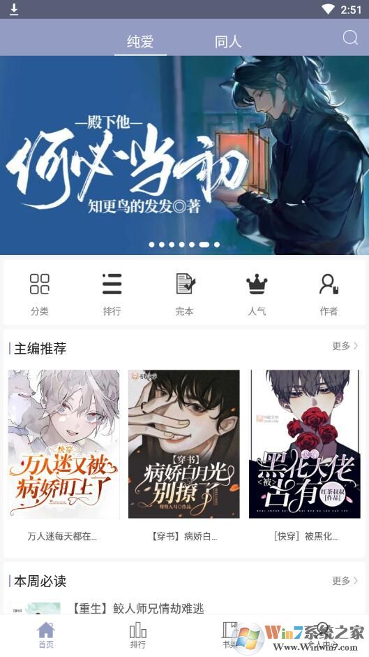 免費看耽美小說的APP