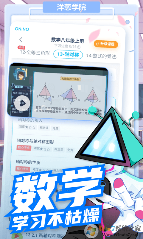 洋蔥數(shù)學(xué)官網(wǎng)