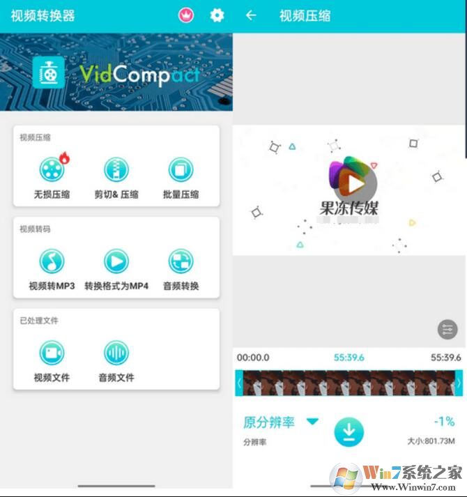 樂秀視頻轉(zhuǎn)換器破解VIP版