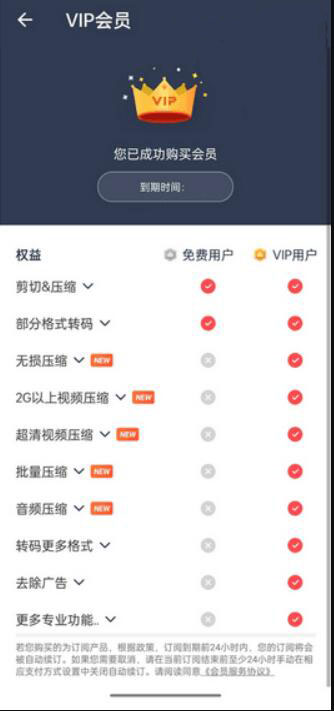樂秀視頻轉(zhuǎn)換器破解VIP版