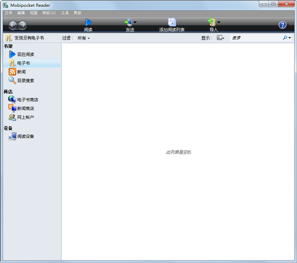 Mobipocket Reader電腦版