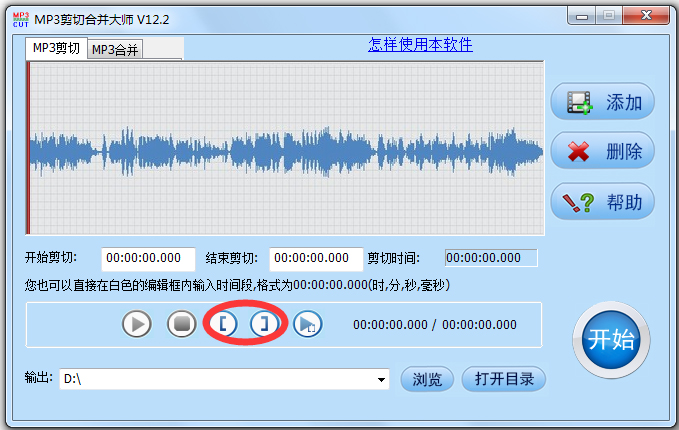MP3剪切合并大師