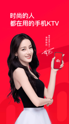 唱吧手機(jī)K歌軟件