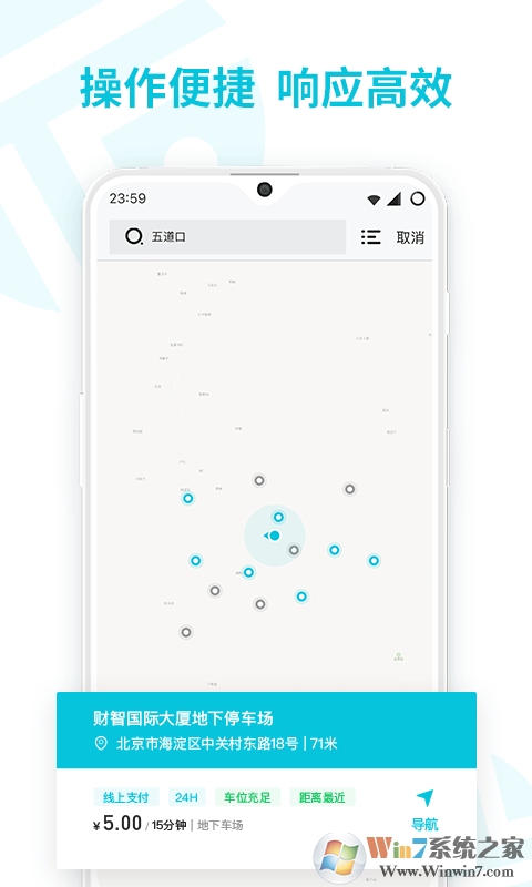 停簡單智慧停車場(chǎng)