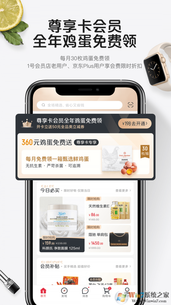 1號店網上購物商城