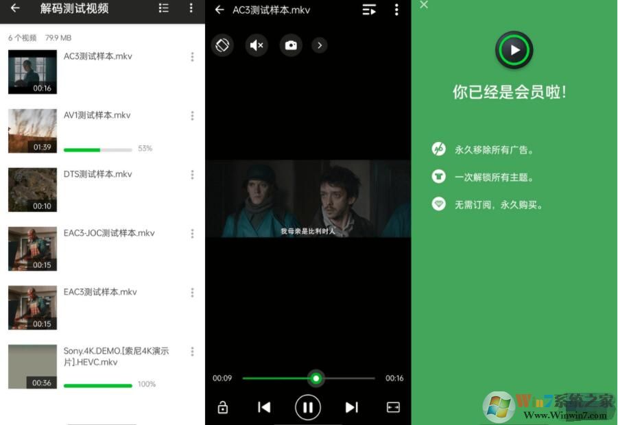 XPlayer播放器VIP會員版