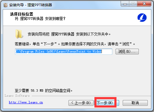 貍窩ppt轉(zhuǎn)換器 V2.8.0.0