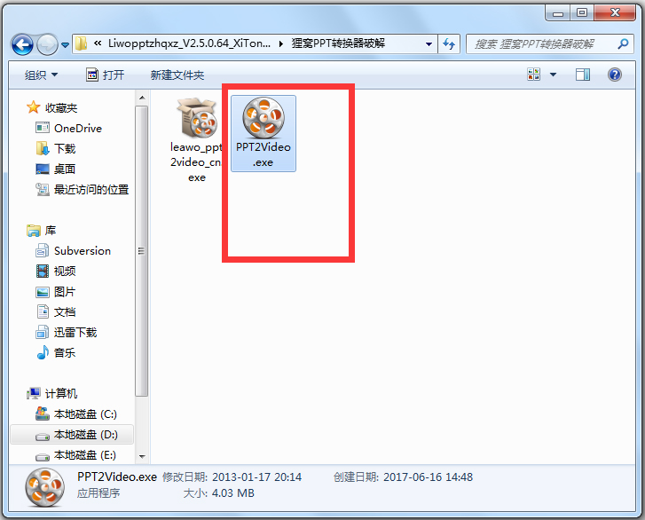 貍窩ppt轉(zhuǎn)換器 V2.8.0.0