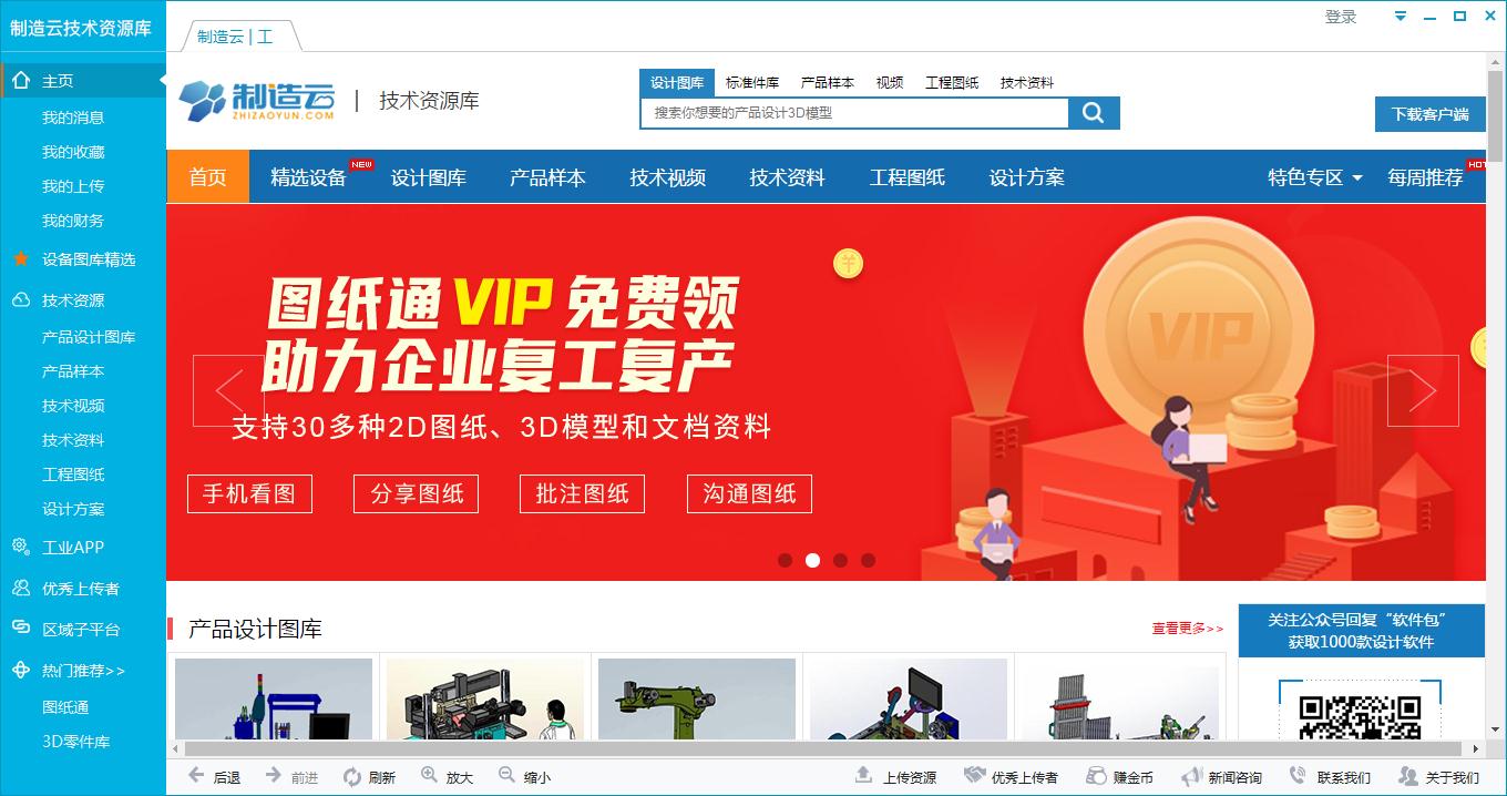 制造云技術(shù)資源庫(kù)