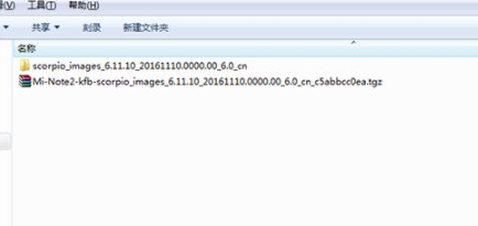 小米鴻蒙系統(tǒng)刷機包