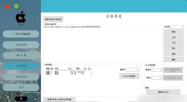 黑蘋(píng)果安裝工具