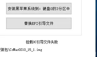 黑蘋(píng)果安裝工具