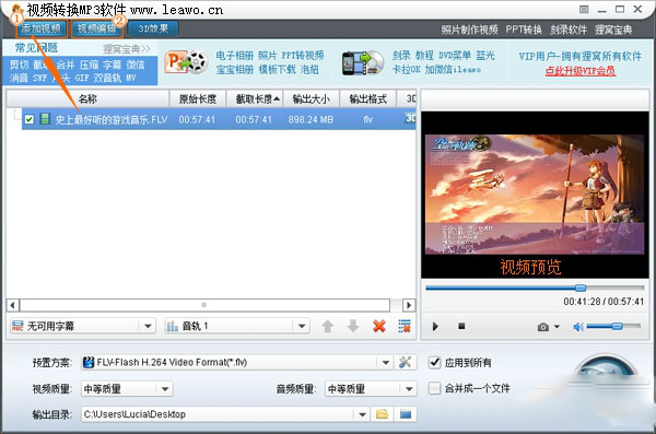 Qsv格式轉(zhuǎn)換器