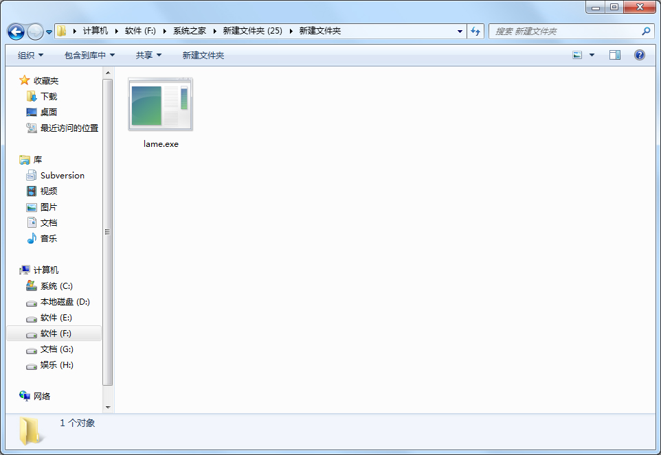 Lame.exe系統(tǒng)文件
