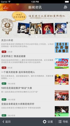 云視網(wǎng)手機(jī)版