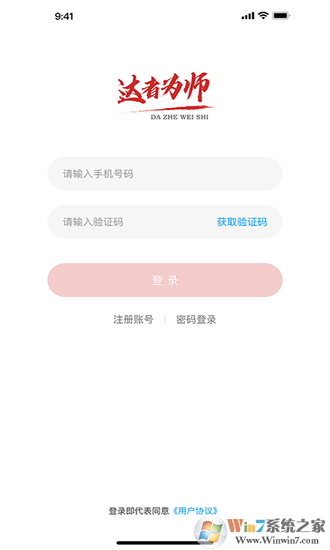 達(dá)者為師(校園培訓(xùn))