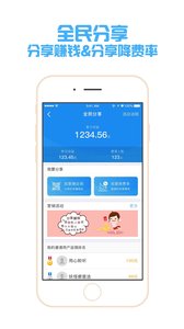 銀盛通手機支付平臺