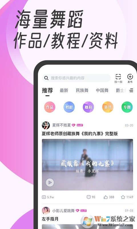 中舞網(wǎng)手機(jī)版 