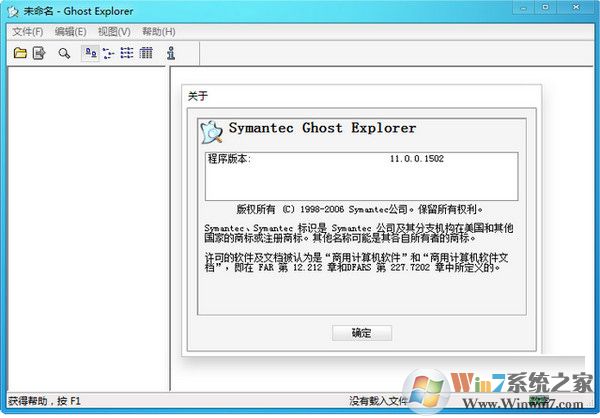 Ghost Explorer V12.0.0.10549 綠色版