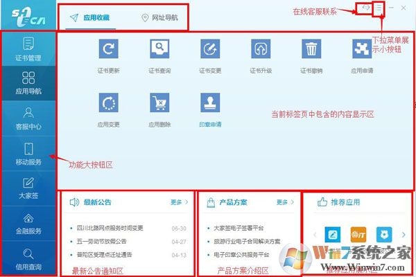 ShecAid(上海法人一證通驅(qū)動(dòng))