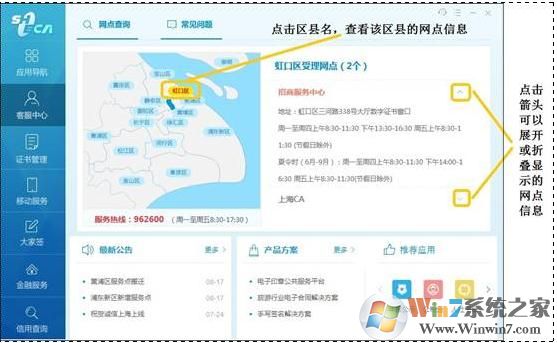 ShecAid(上海法人一證通驅(qū)動(dòng))