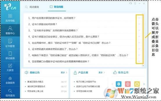 ShecAid(上海法人一證通驅(qū)動(dòng))