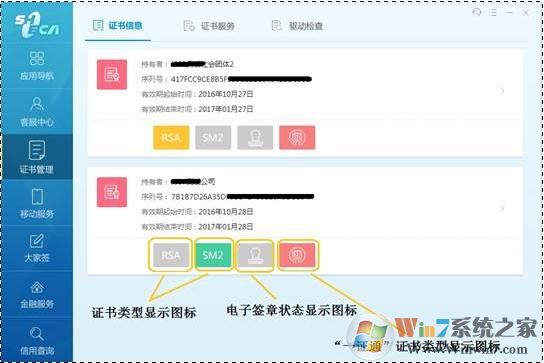 ShecAid(上海法人一證通驅(qū)動(dòng))