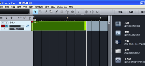 PreSonus Studio One 5(音樂制作)