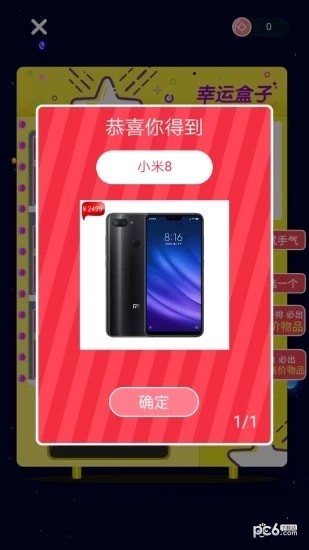 幸運(yùn)扭蛋機(jī)