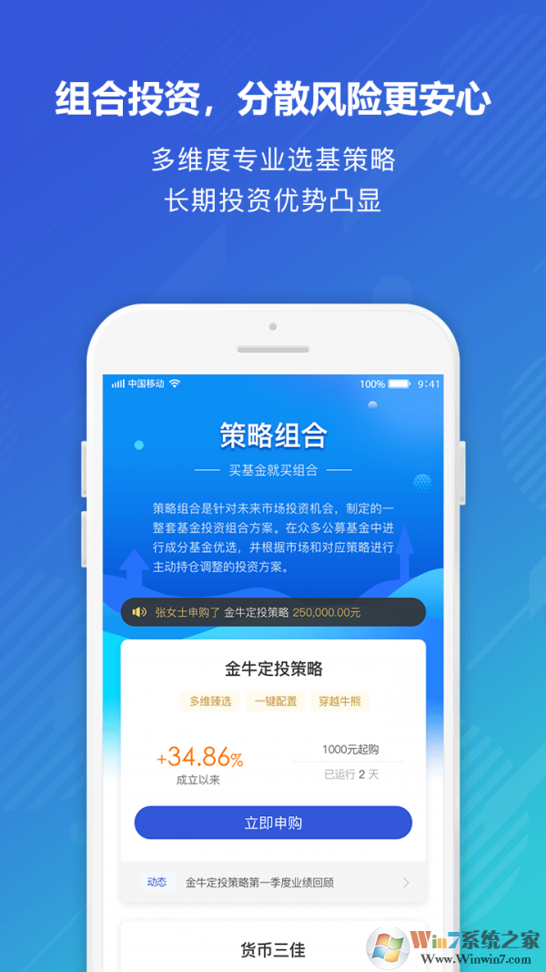 普益基金手機版