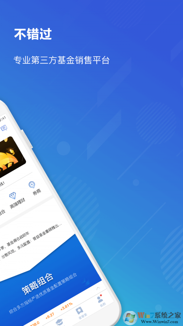 普益基金手機版