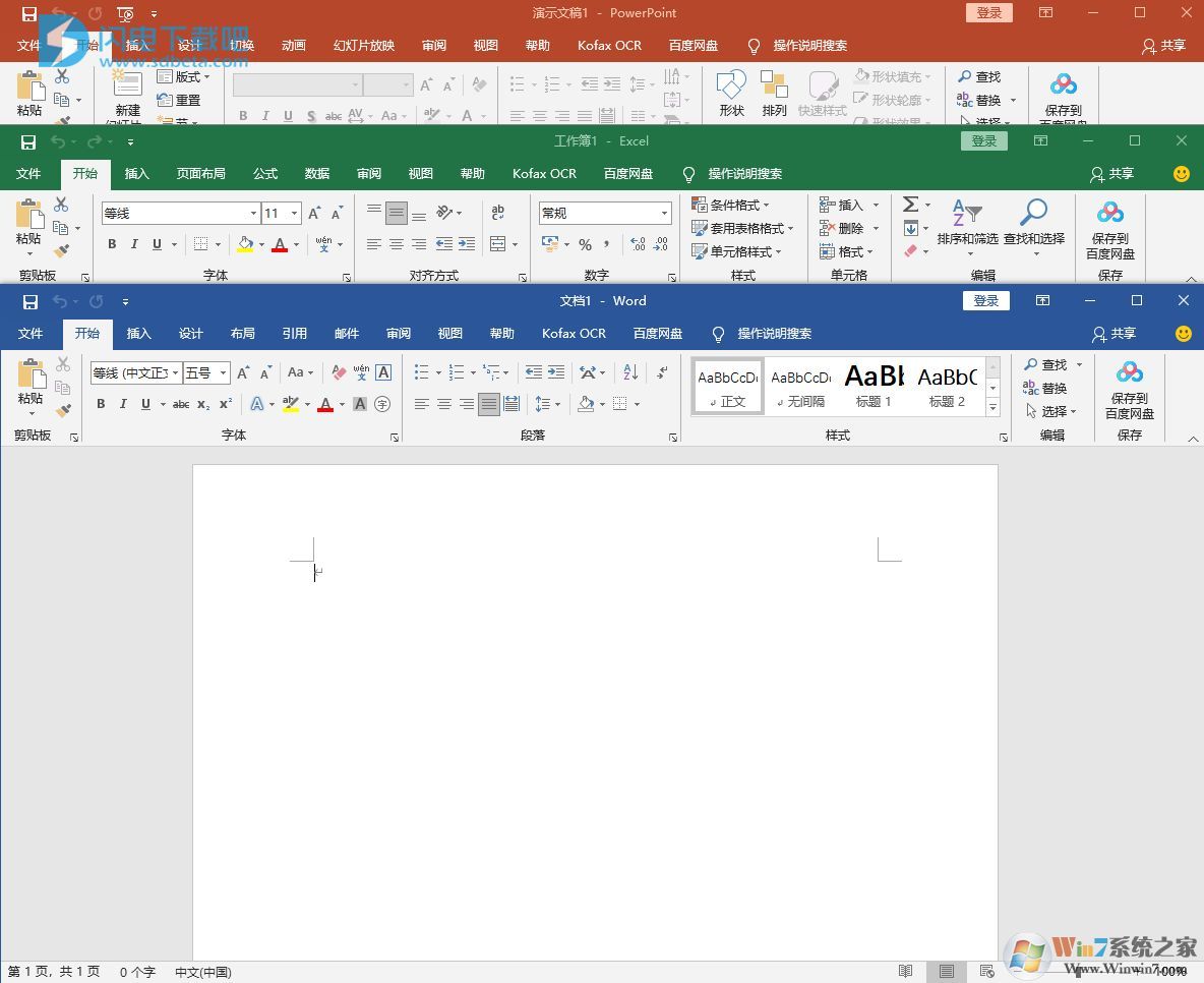 Office2021精簡(jiǎn)版3合1綠色版