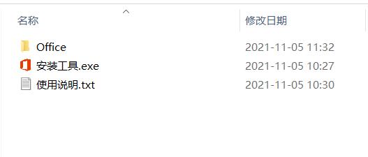 Office2021精簡(jiǎn)版3合1綠色版