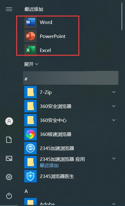 Office2021精簡(jiǎn)版3合1綠色版