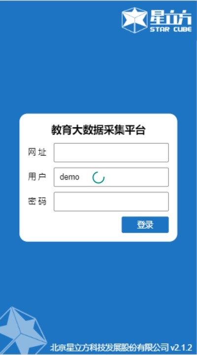 星立方大數(shù)據(jù)平臺 星立方大數(shù)據(jù)平臺